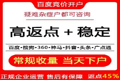 竞价开户推广实战技巧解析